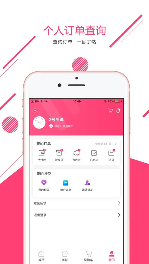 远博优品app