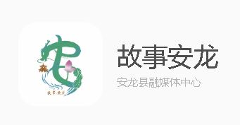 故事安龙app