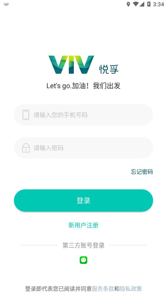 悦孚加油app