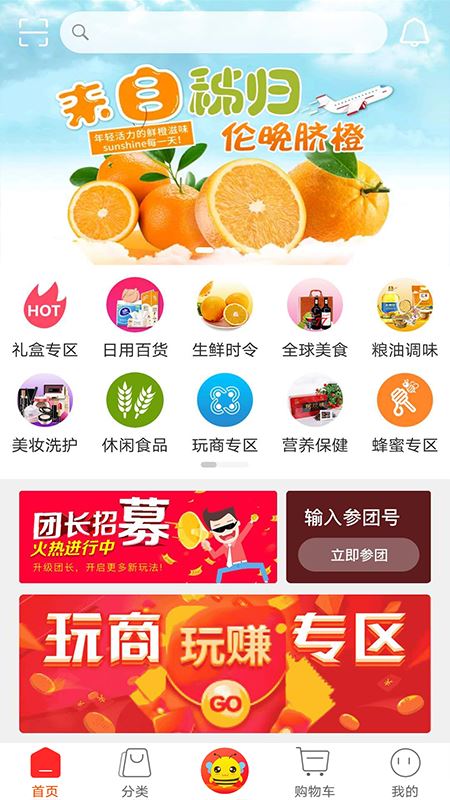 蜂收商城app