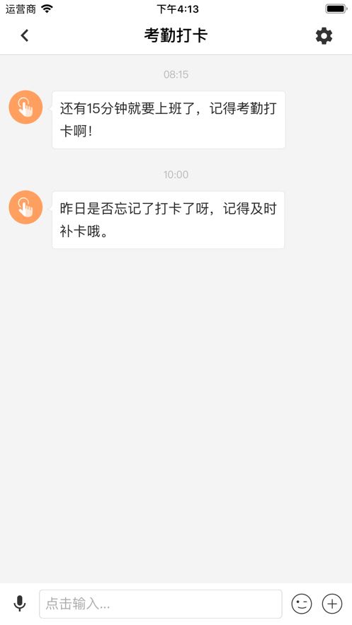 移动四航app 安卓版