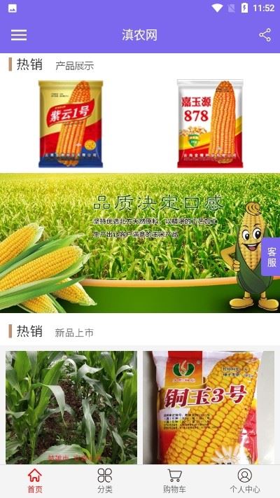 滇农网-大理农副产品