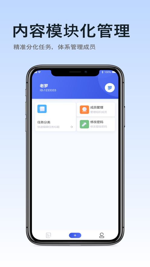MT魔法任务app