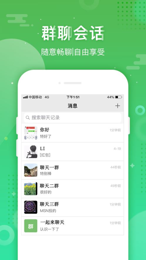 闲信app