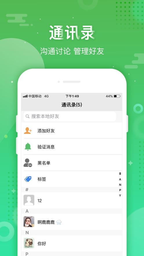 闲信app