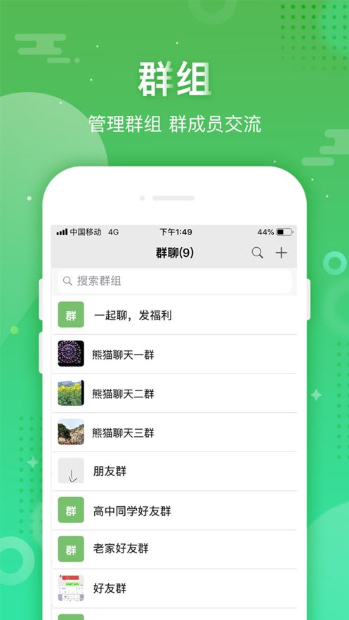 闲信app