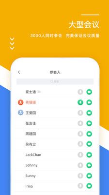 酷视会app