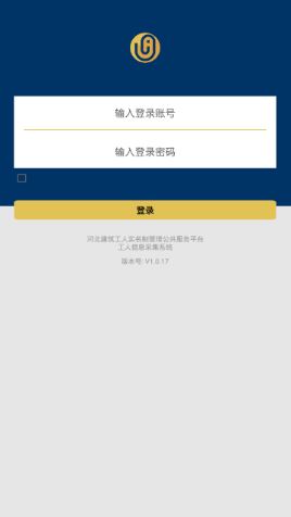 冀建通-实名认证端app