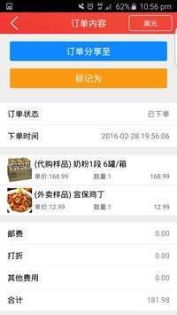 圈子店铺app