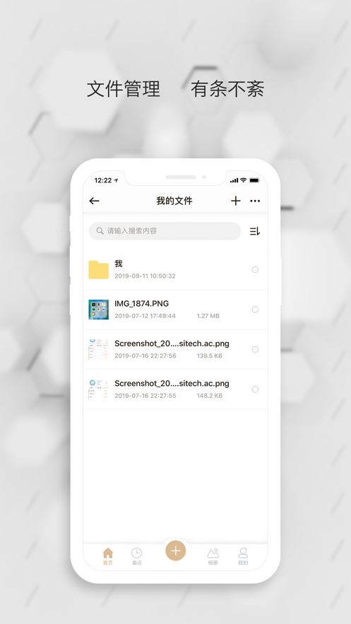 数据守护者app