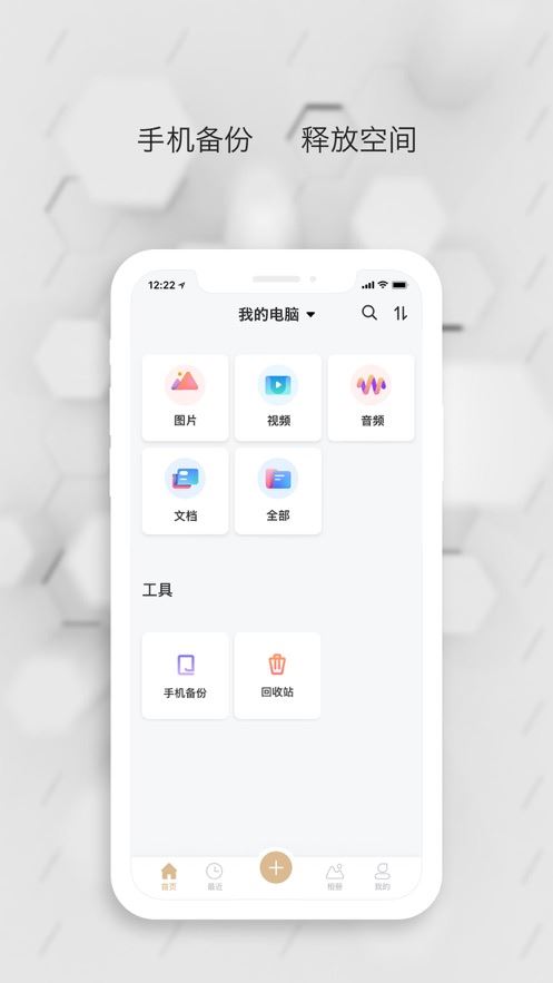 数据守护者app