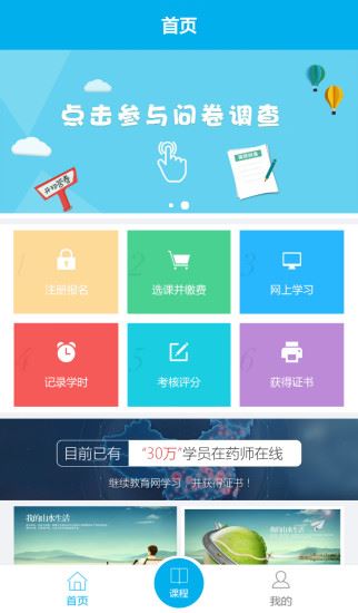 药师专业科目app