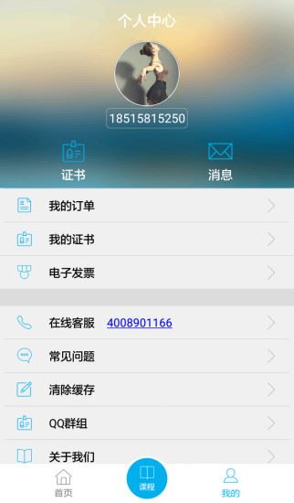 药师专业科目app