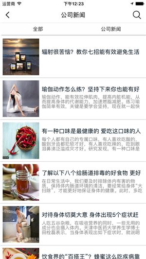 健康养生理疗网app