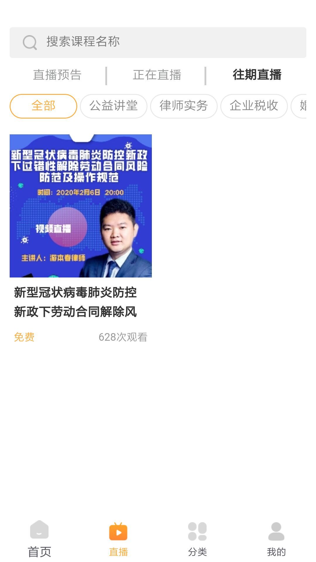 正胜课程app