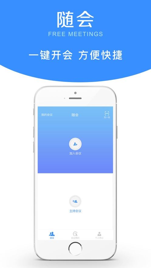 随会app