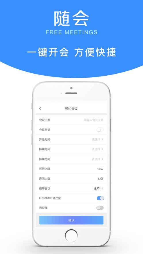 随会app