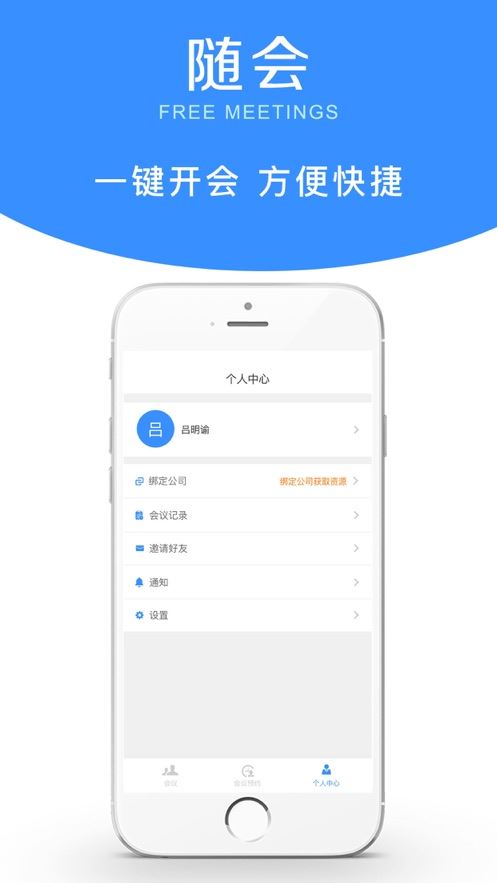 随会app