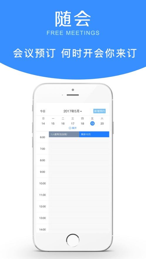 随会app