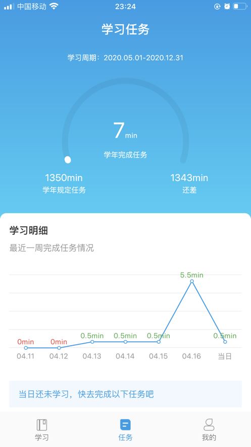 执业药师公需app