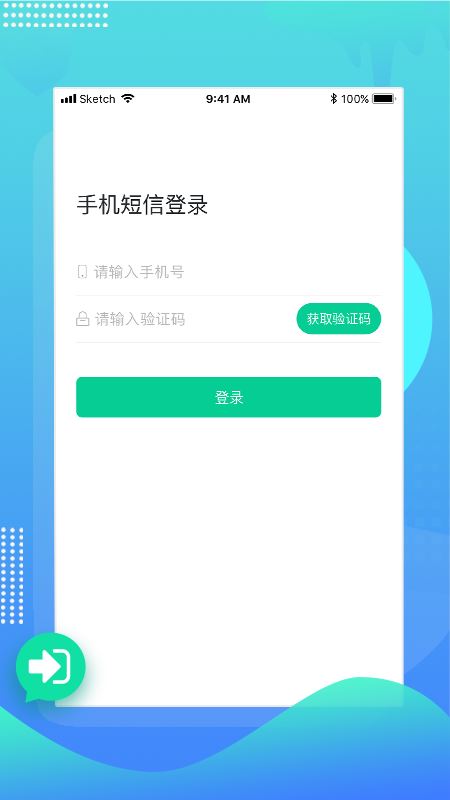 安保排查端app