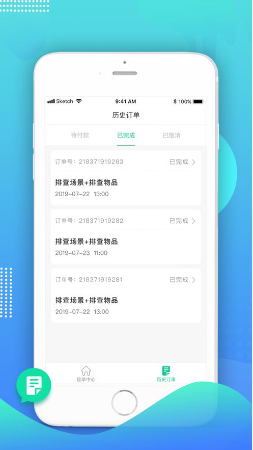 安保排查端app