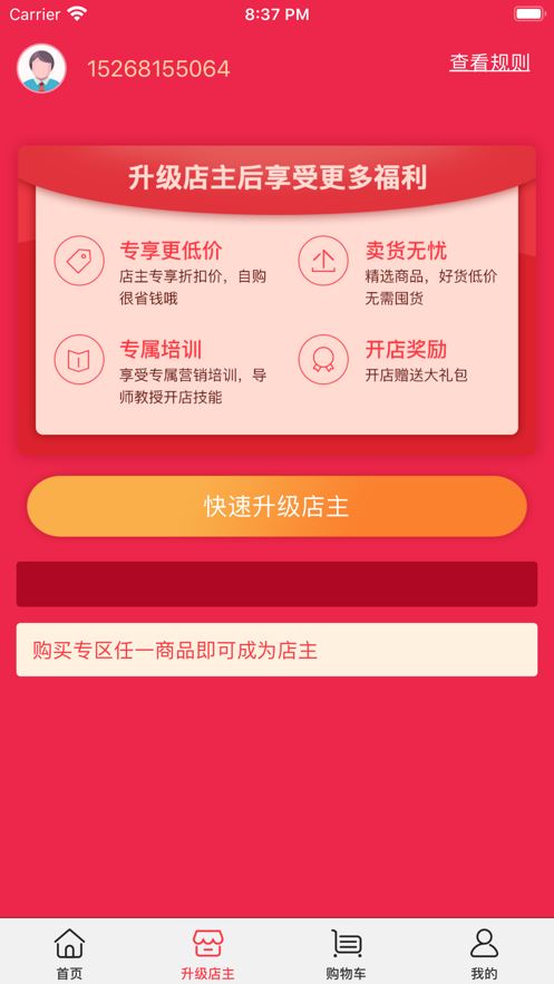 宣创优品app