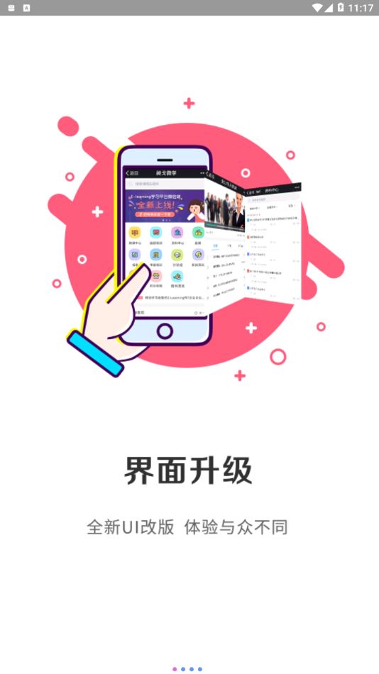 昶戈微学app