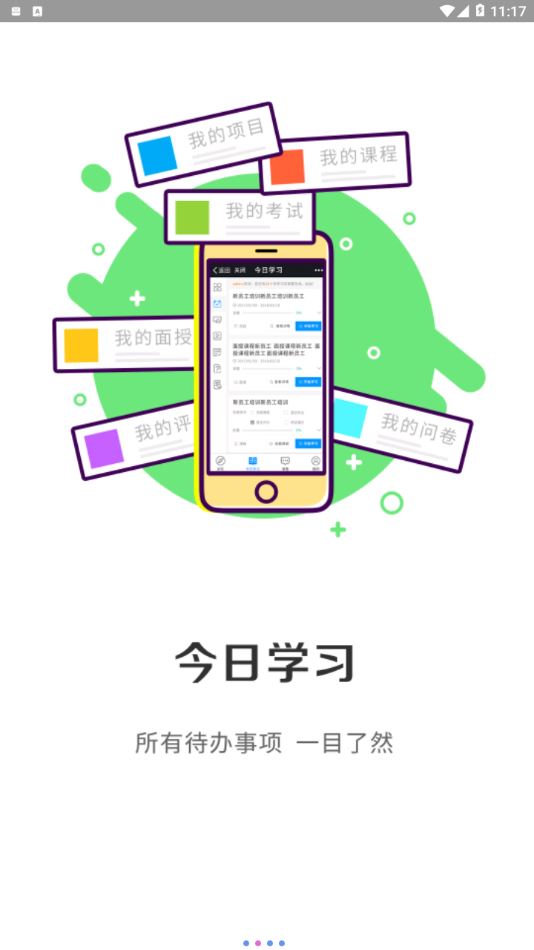 昶戈微学app