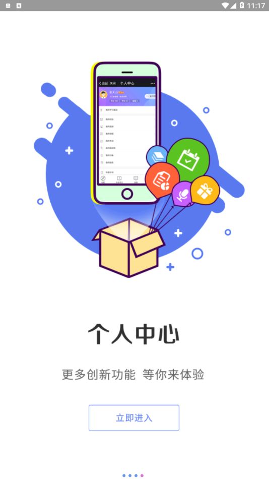 昶戈微学app