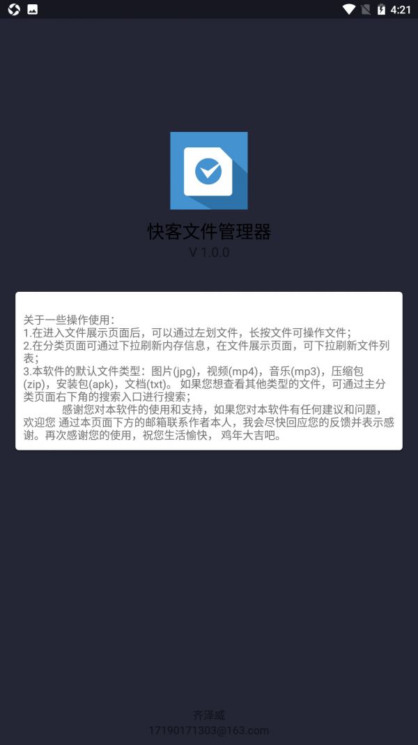 速整理文件管理