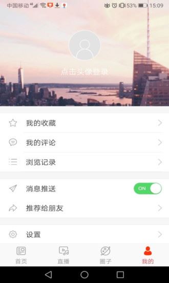 转乡梨树app