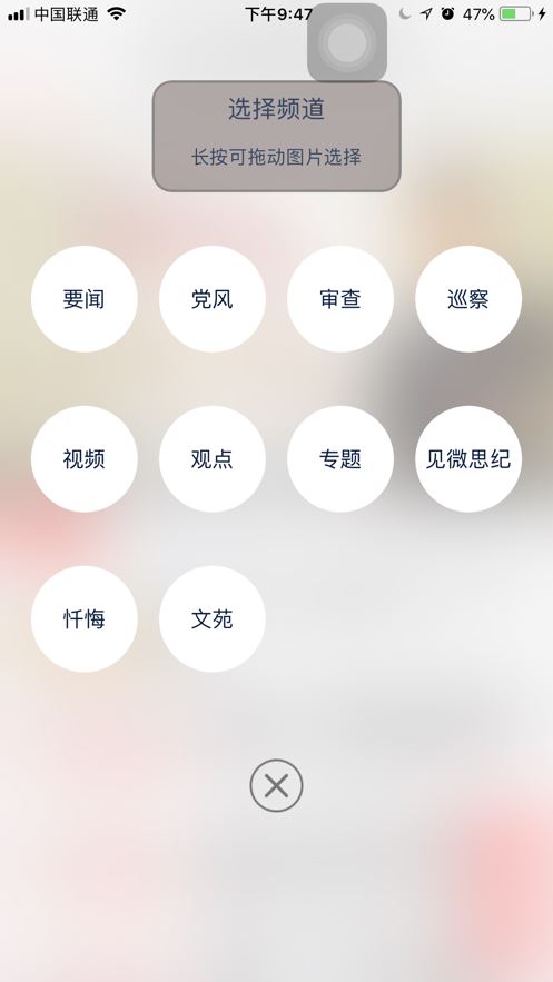 能源纪检app