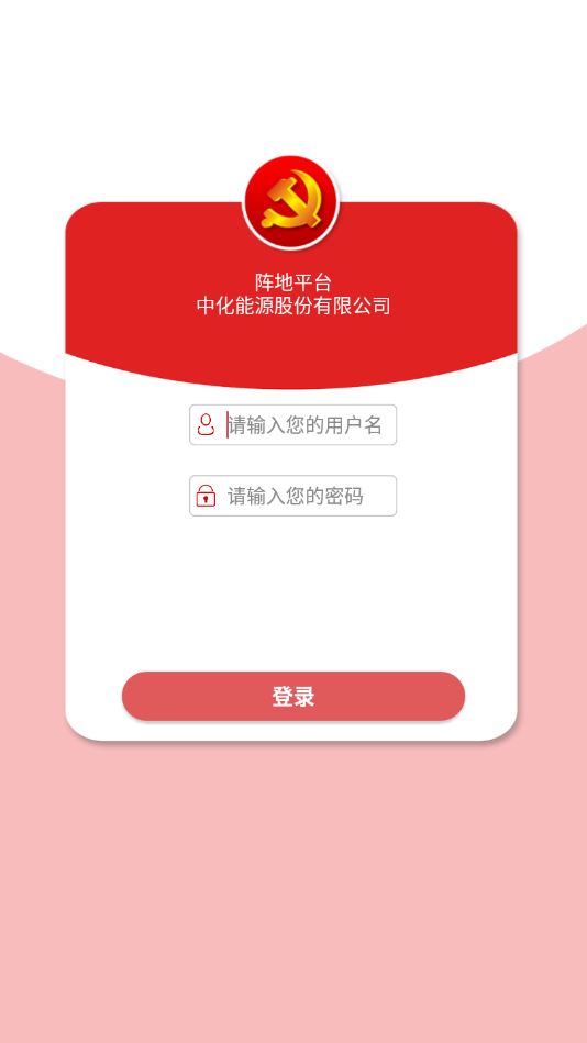 能源纪检app