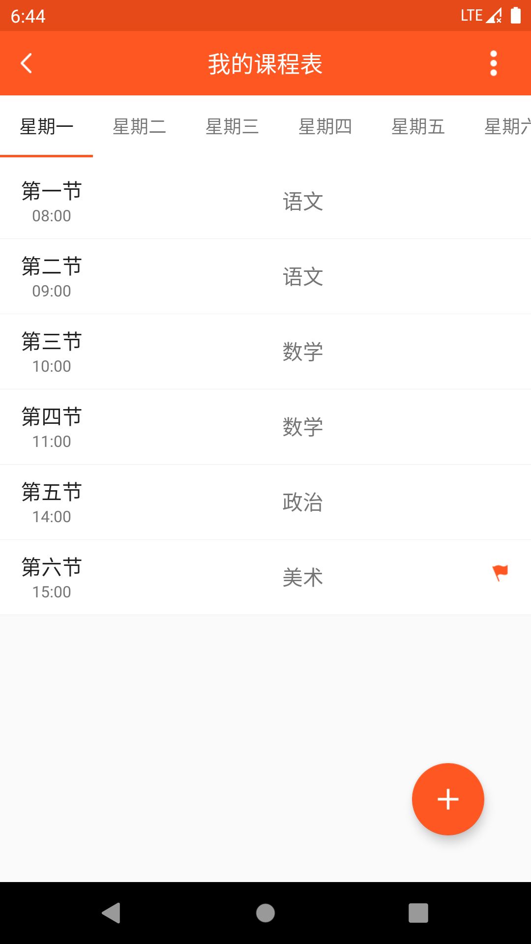 教师教学助手app