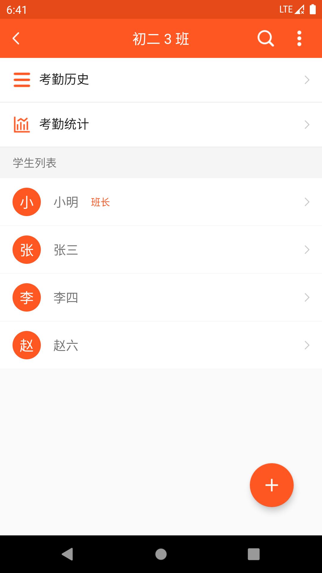 教师教学助手app