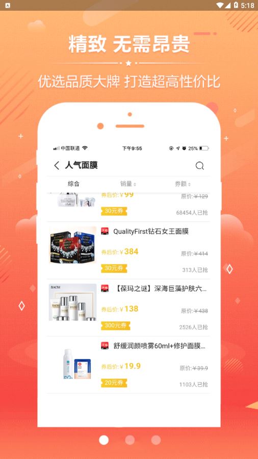 鑫精惠app