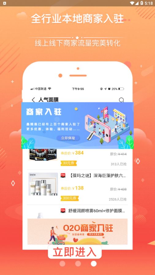 鑫精惠app