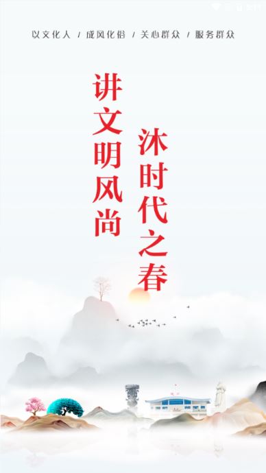 文明实践云app