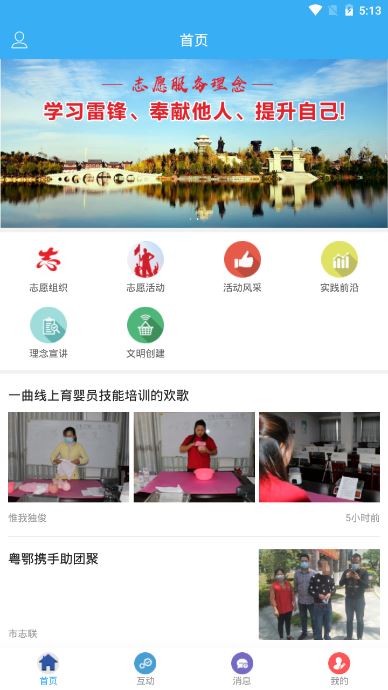 文明实践云app