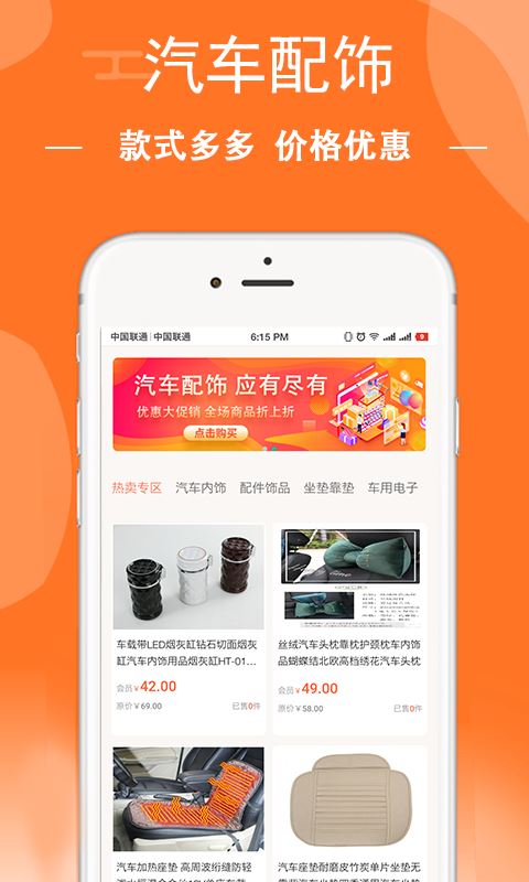 时时车app