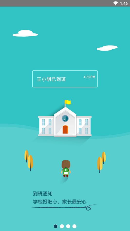 熊麻吉幼儿园app