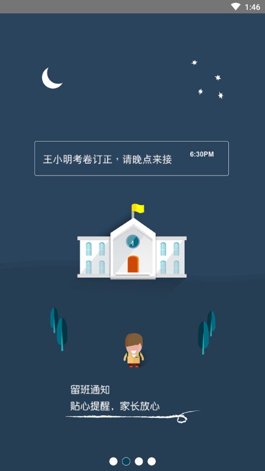 熊麻吉幼儿园app