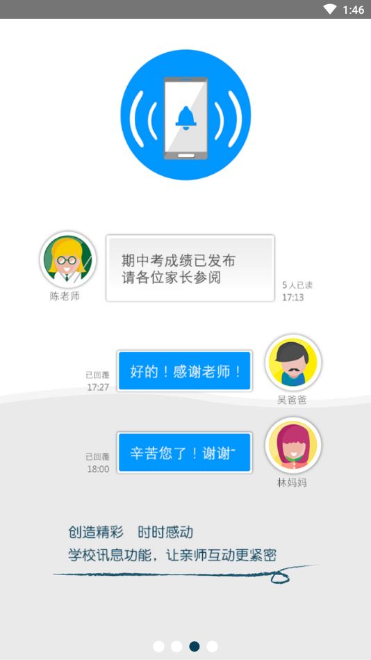 熊麻吉幼儿园app