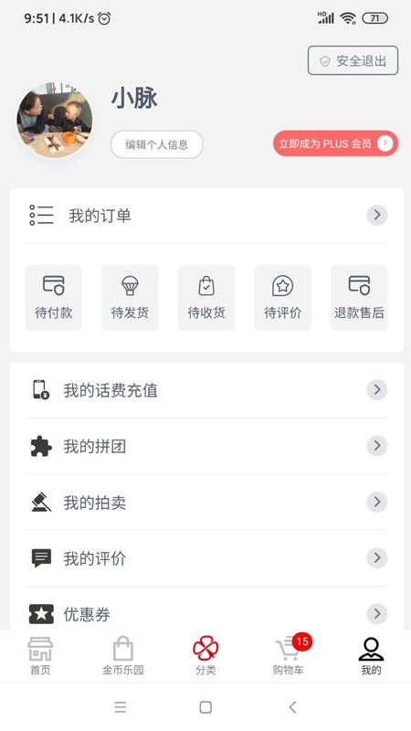 幸运叶子运动app