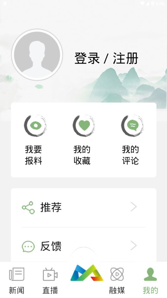 静美定安app