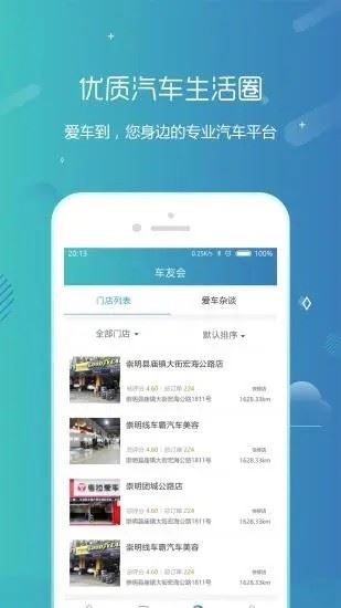 爱车到-汽车综合服务平台