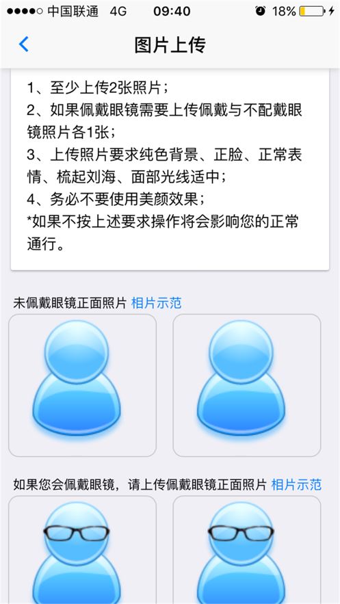 高校e联app