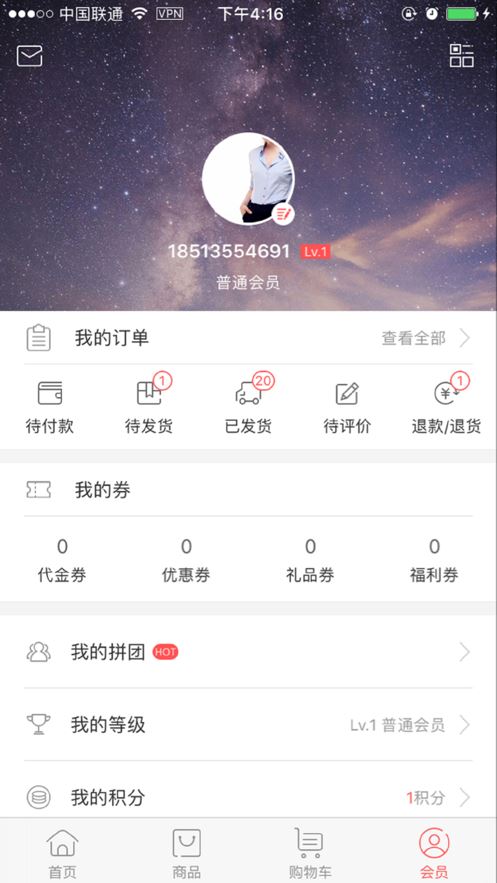 微奢零度app