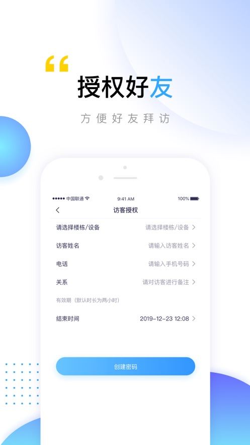 小门将app